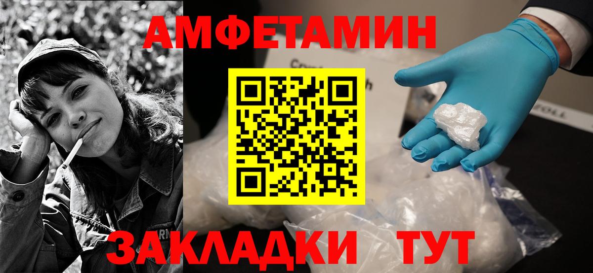 Кириши  АМФЕТАМИН VHQ  Amphetamine  Вход с VPN 