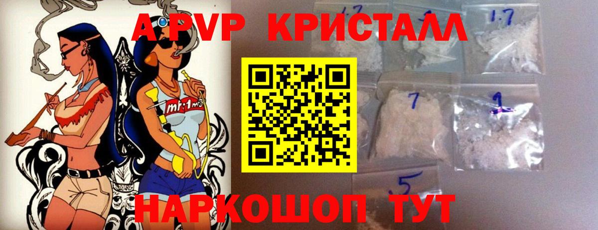 даркнет сайт  А ПВП VHQ  A PVP VHQ  Вход с VPN  Альфа ПВП СК  Кириши 