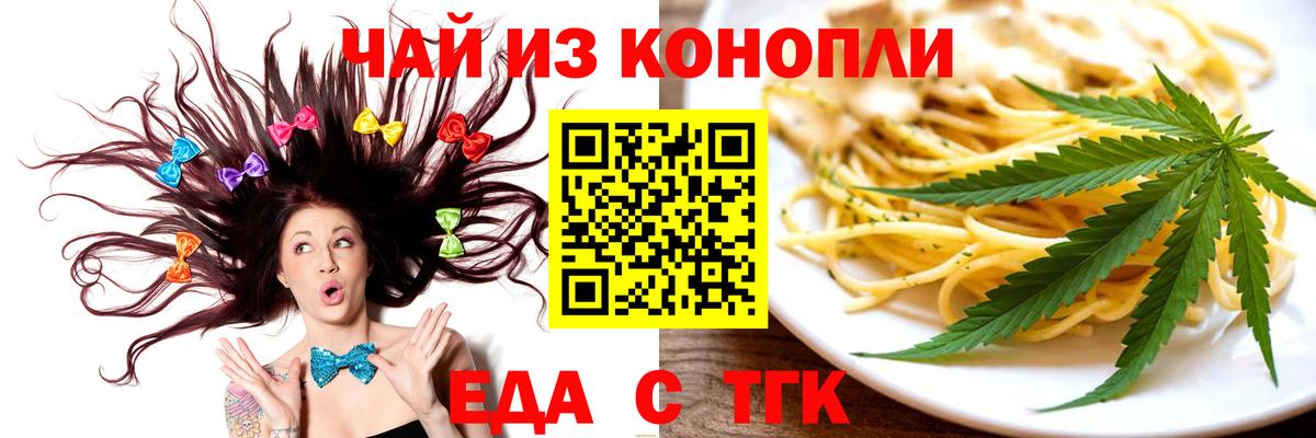 Кириши  Печенье с ТГК марихуана  Вход с VPN 