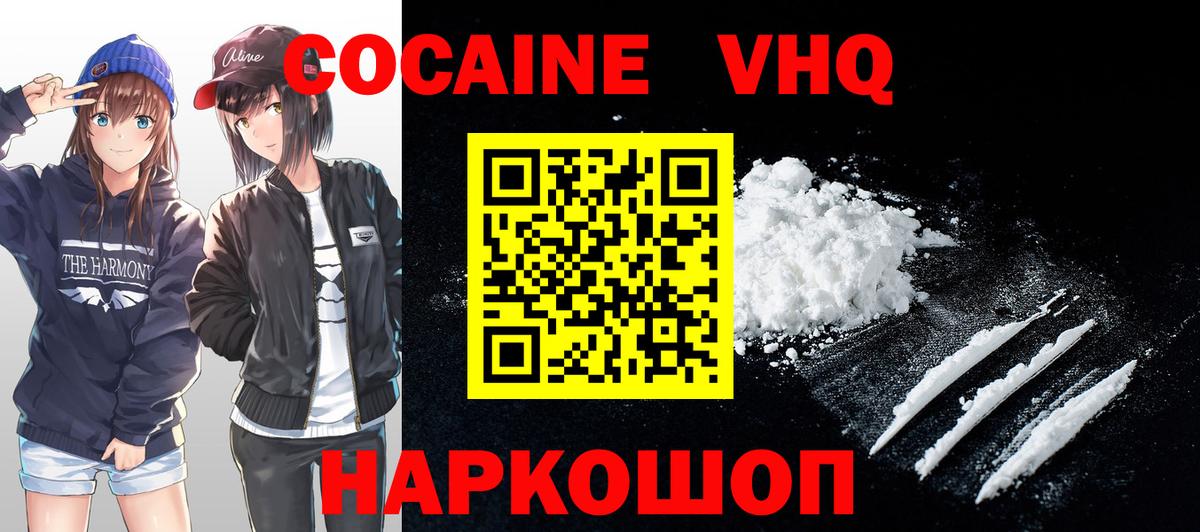 Кириши  Cocaine Колумбийский  Cocaine 98%  Вход с VPN 