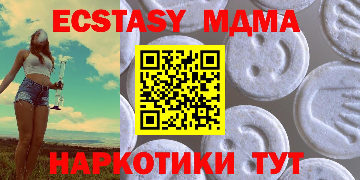 Экстази таблы Кириши