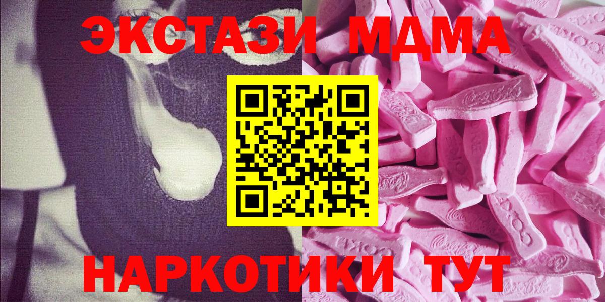 Ecstasy  ЭКСТАЗИ 250 мг  Экстази ешки  Вход с VPN  наркотики  Кириши 
