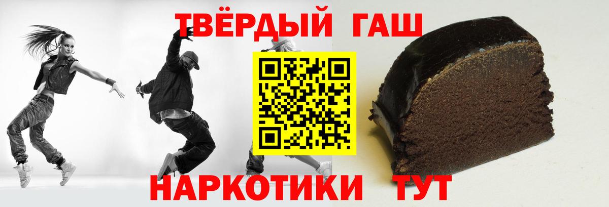 ГАШИШ Premium Кириши
