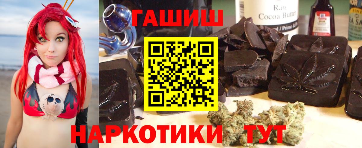 Гашиш  ГАШ Premium  закладки  Вход с VPN  Гашиш Premium  Кириши 
