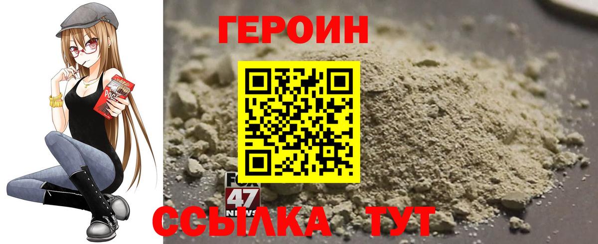 ГЕРОИН VHQ  Вход с VPN  Кириши 