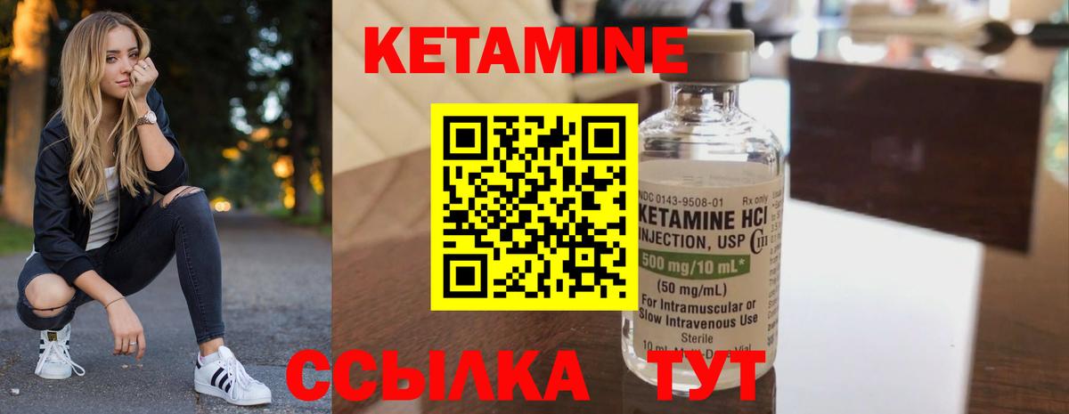 Кетамин VHQ  Кетамин VHQ  Вход с VPN  Кириши 