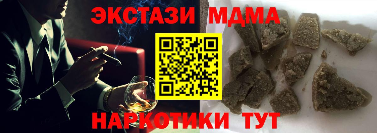 MDMA кристаллы  Вход с VPN  МДМА молли  MDMA  Кириши 
