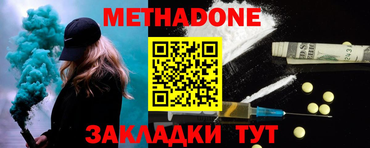 МЕТАДОН белоснежный Кириши