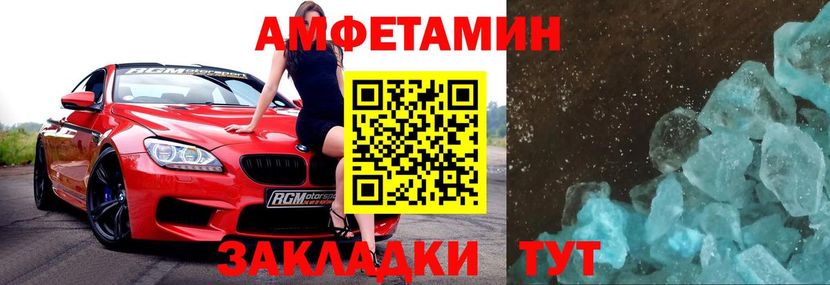Первитин Methamphetamine Кириши