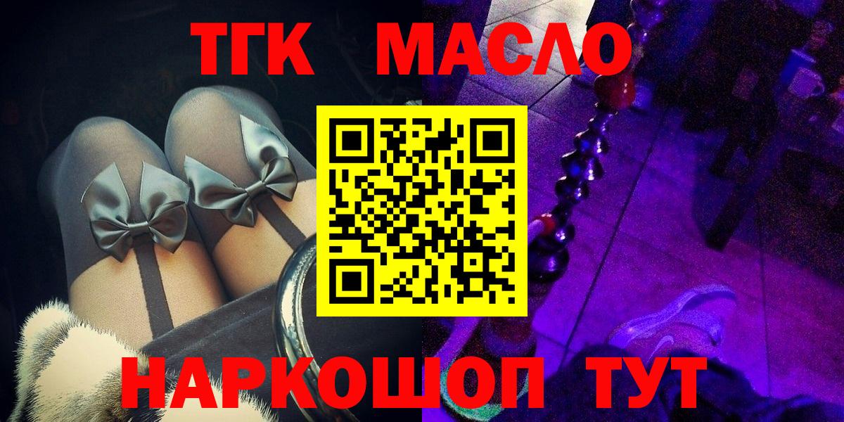 ТГК вейп  Вход с VPN  ТГК жижа  Кириши 
