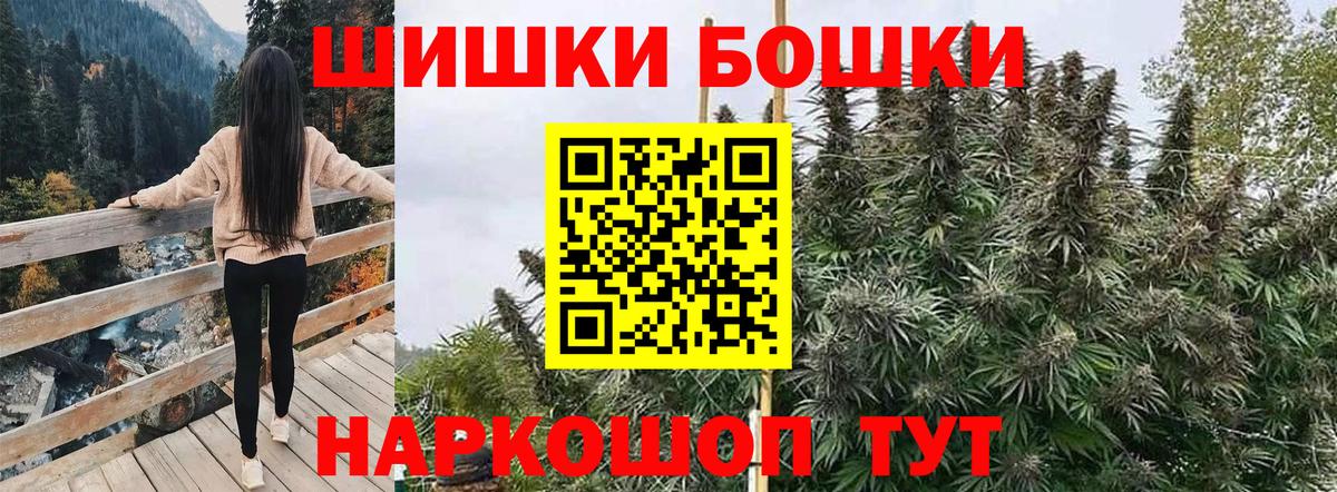 Бошки марихуана THC 21% Кириши